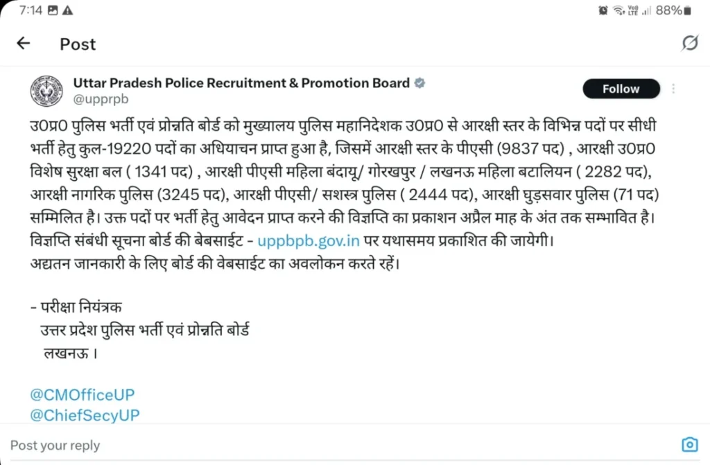 UP Police Constable Vacancy 2025 Post Details